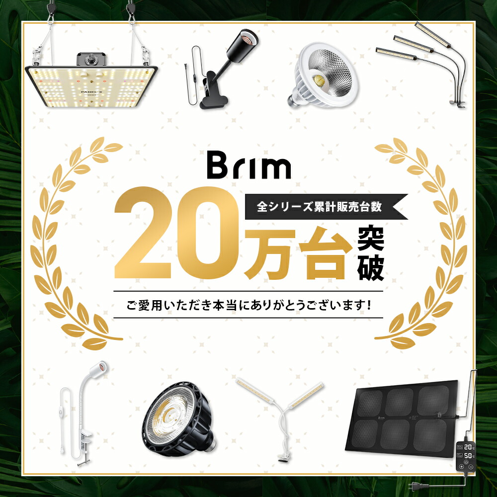 楽天市場】BRIM(ブリム) PANEL X 植物育成ライト LED パネルライト