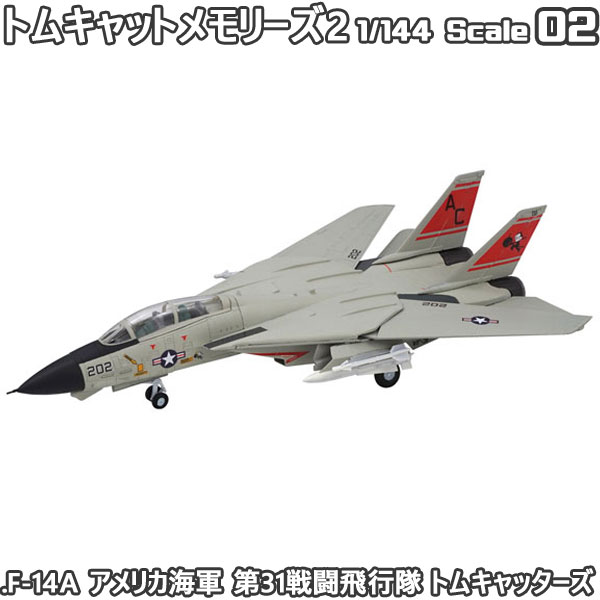 TOMCAT MEMORIES2 F-14A/B 1/144フルコンプリート F-toys 1/144 TOMCAT