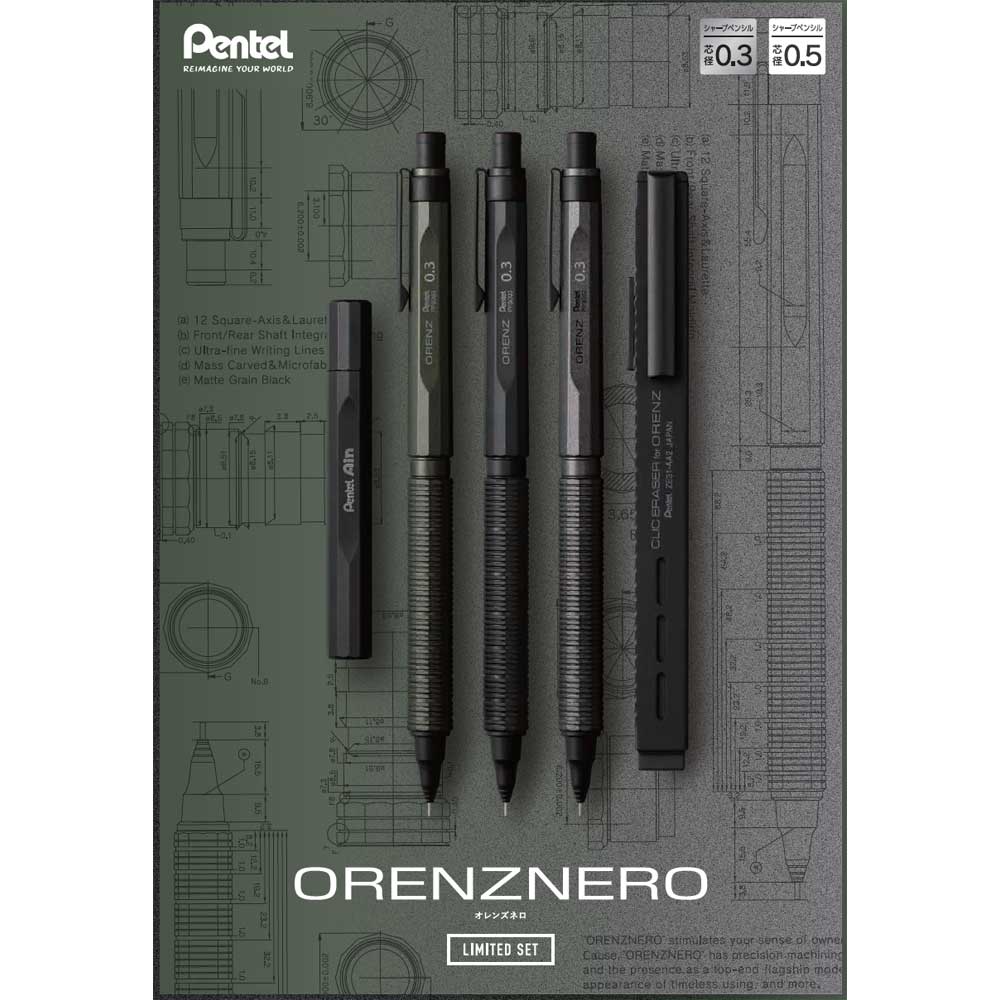 楽天市場】pentel ぺんてる オレンズネロ 限定セット ORENZNEO LIMITED