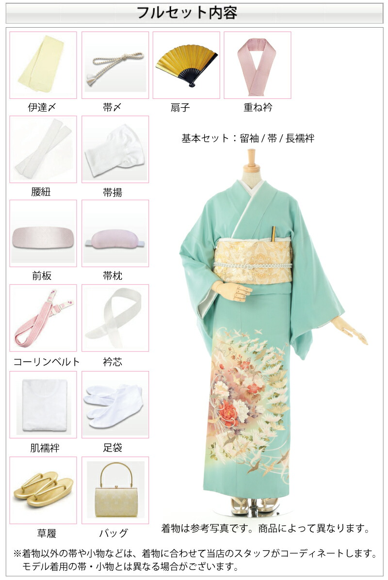 楽天市場】【レンタル 高級正絹 訪問着 フルセットレンタル】訪問着