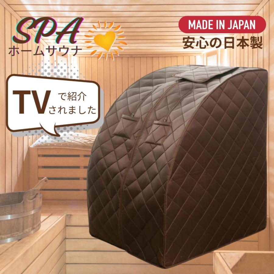 家庭用サウナ さがの ホームサウナ NA-1000 さがの ホームサウナ NA-