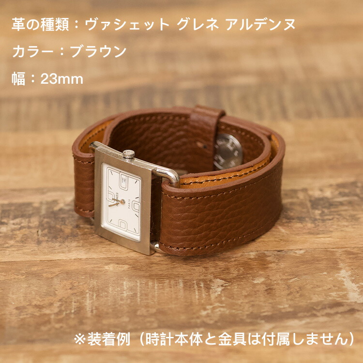 バレニア 替えベルト ヴォーエプソン 時計 セミオーダー受付 バレニア