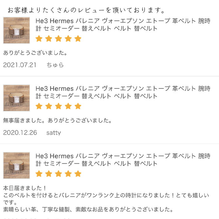 アーネ 革ベルト ヴォーエプソン 替ベルト トリヨンクレマンス 電池