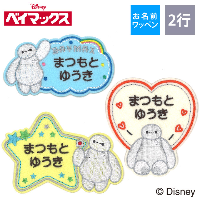 イクイノックス マグネットシール&刺繍ワッペン イクイノックス