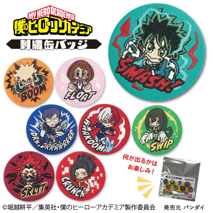 楽天市場】刺繍缶バッジ 僕のヒーローアカデミア 缶バッジ プレゼント