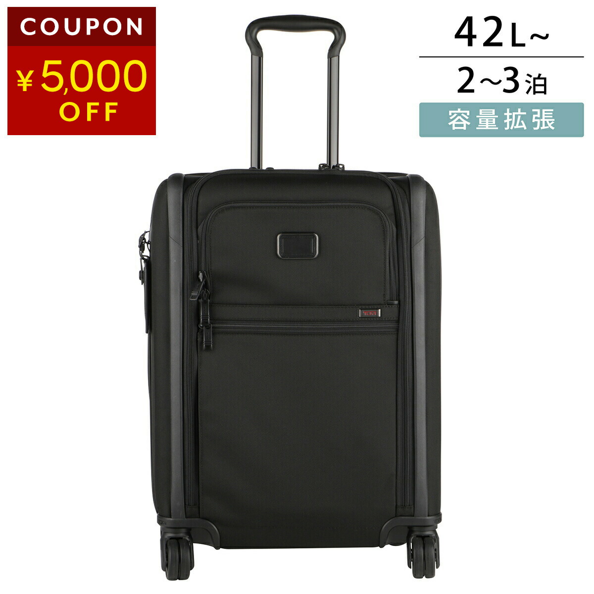 楽天市場】トゥミ キャリーケース TUMI アルファ 02203561D3/ 117161