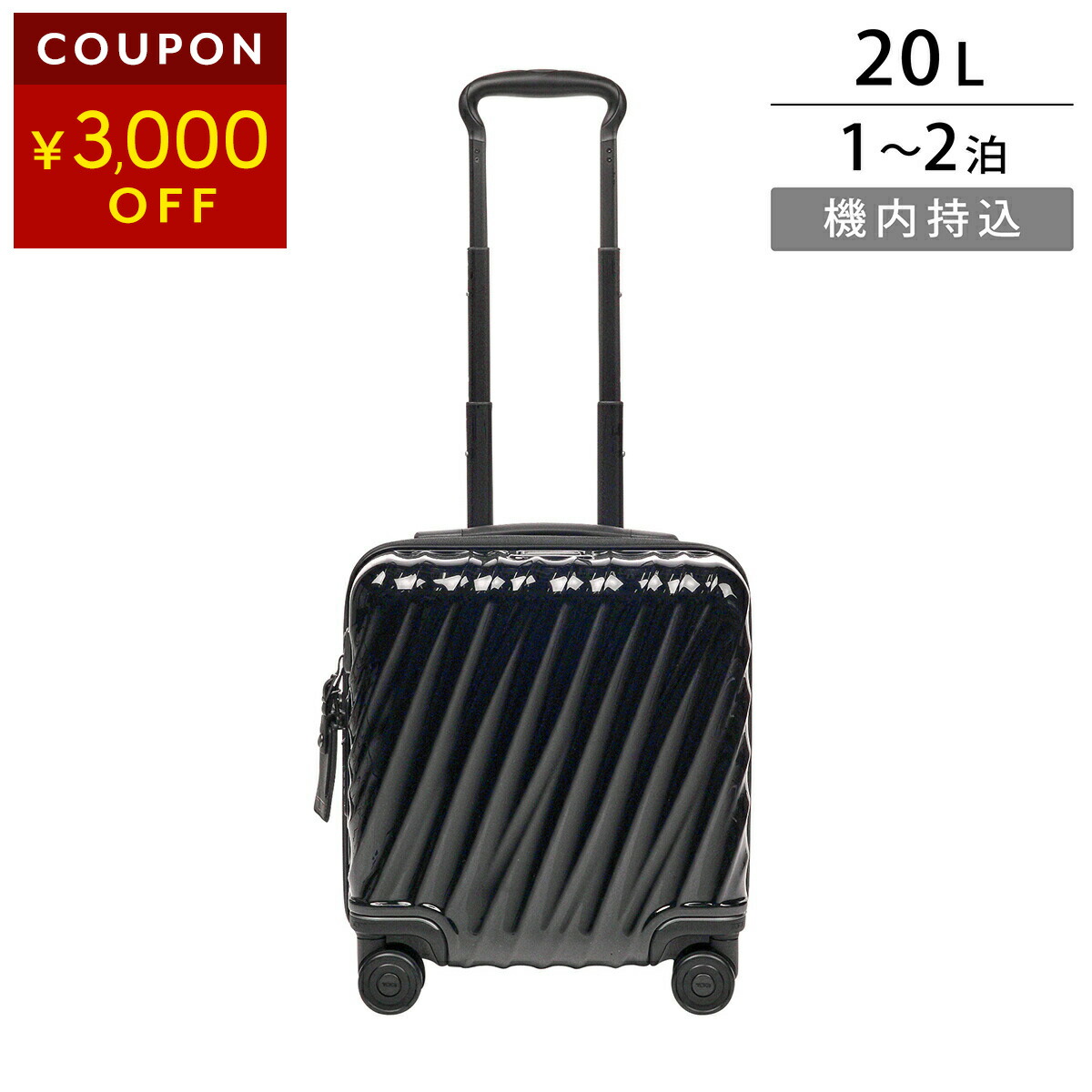 楽天市場】トゥミ キャリーケース TUMI ナインティーンディグリー