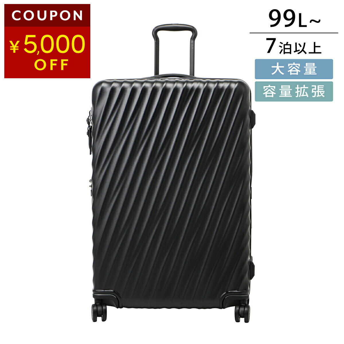 楽天市場】トゥミ キャリーケース TUMI ナインティーンディグリー