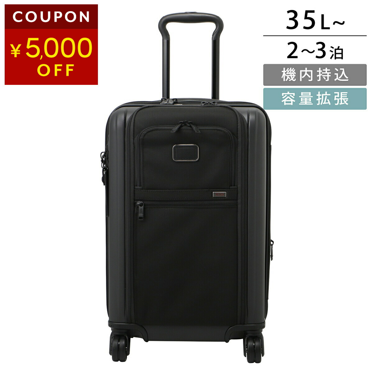 楽天市場】トゥミ キャリーケース TUMI アルファ 02203400D/ 148640