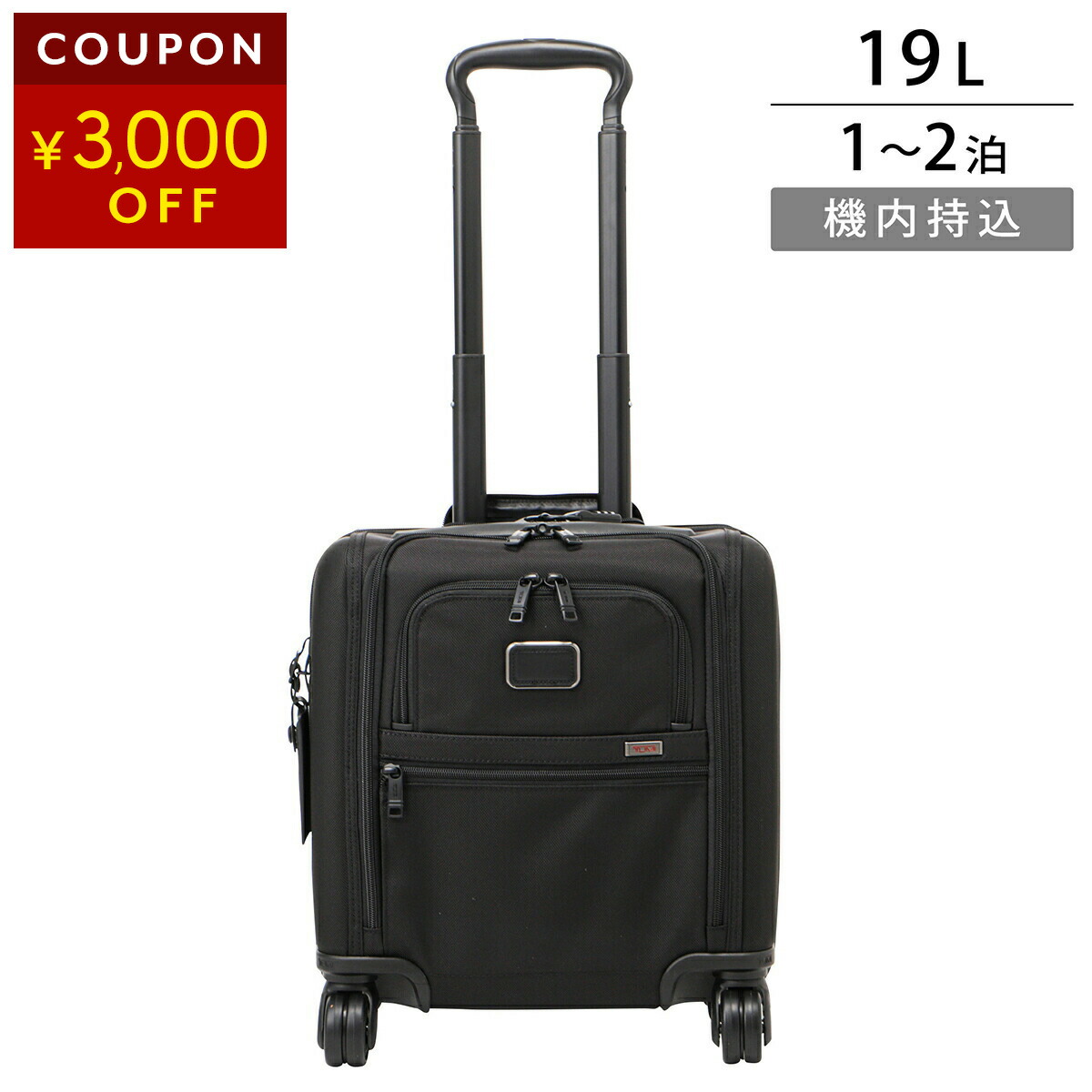 楽天市場】トゥミ tumi スーツケース tumi v3の通販