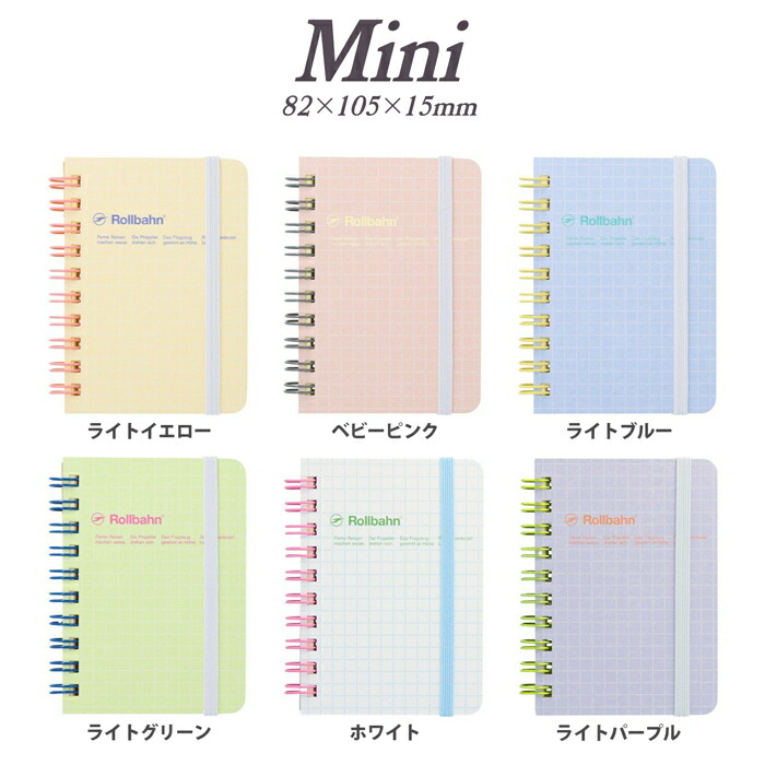 楽天市場】ロルバーン ノート スコラ ミニ M L ポケット付メモ デル