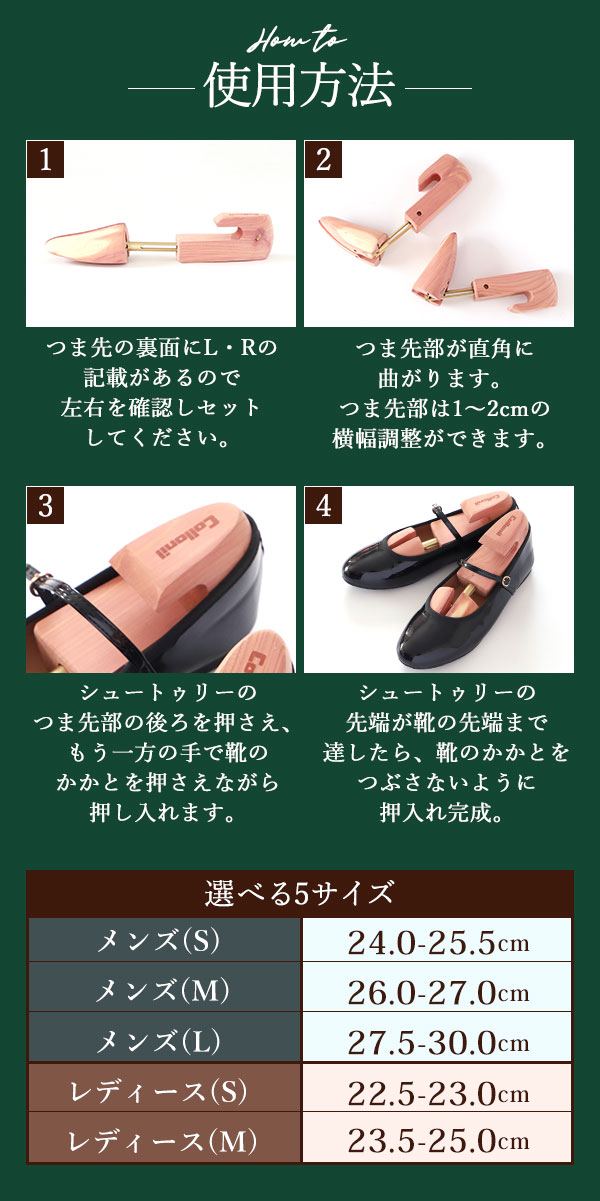 楽天市場】コロニル シューキーパー 通販 シューツリー シュートゥリー