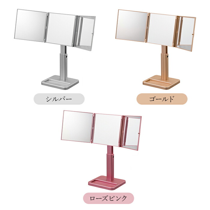 楽天市場】ナピュアミラー 三面鏡 通販 卓上ミラー スタンドミラー