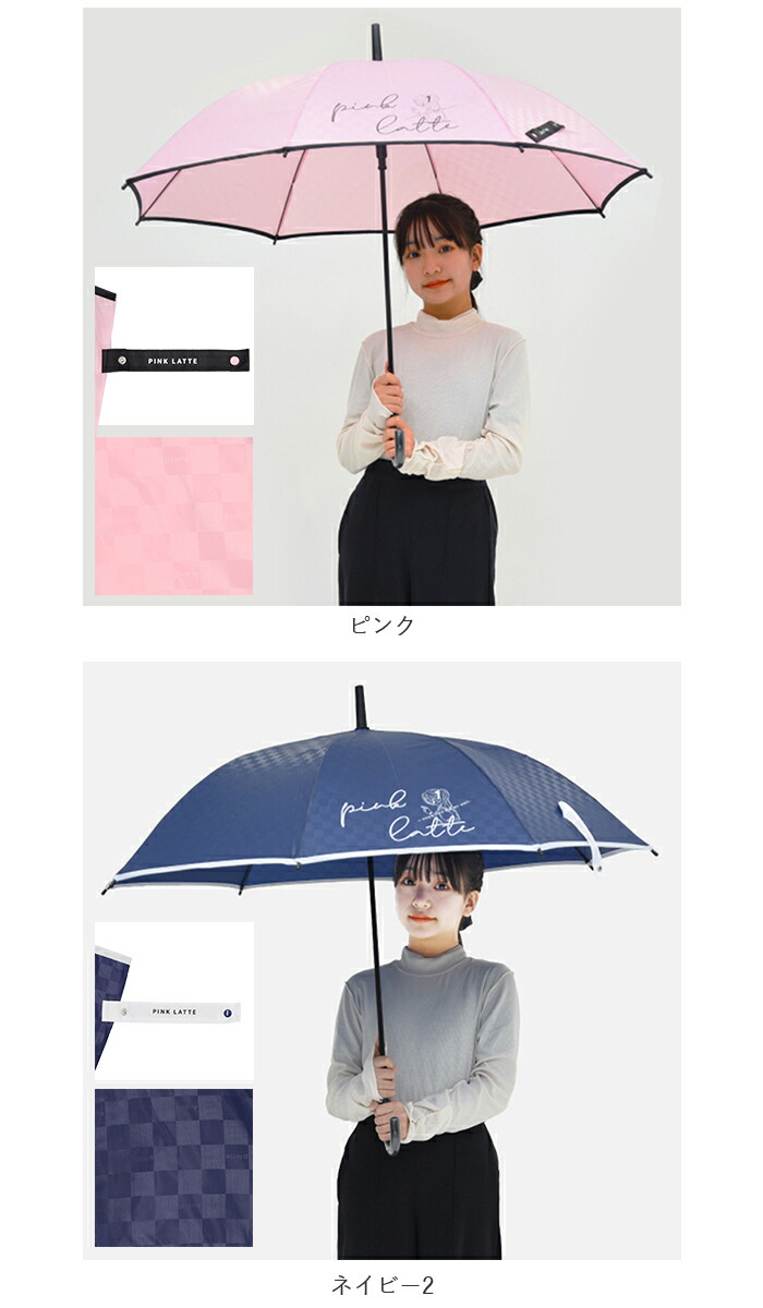 楽天市場】傘 子供用 女の子 通販 pink-latte ブランド ピンクラテ 長