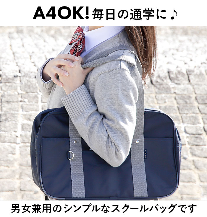 楽天市場】スクールバッグ 通販 通学バッグ 大容量 高校生 学生 男子