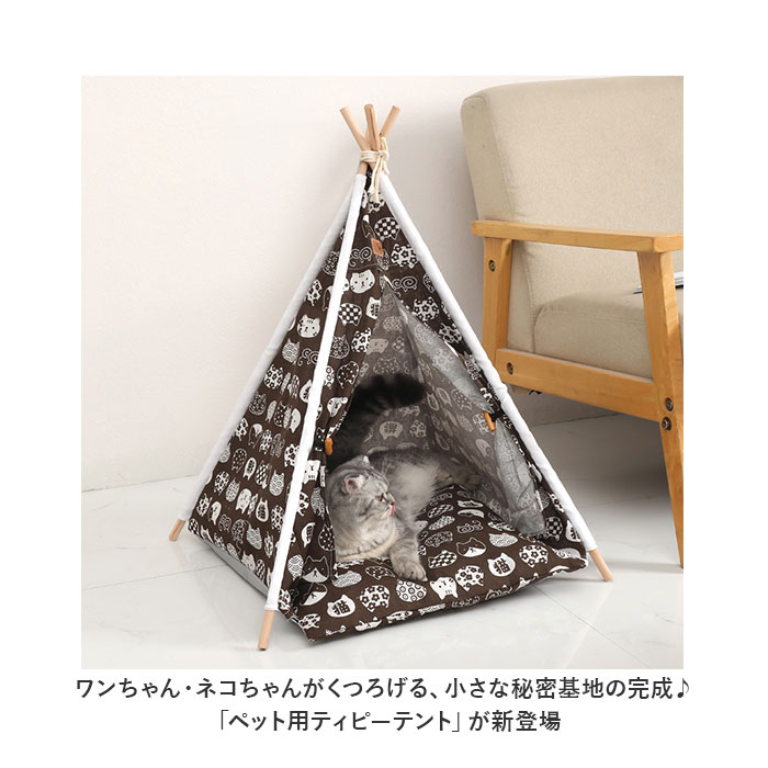 楽天市場】ペットテント クッション ペットハウス テント ペット 犬 猫