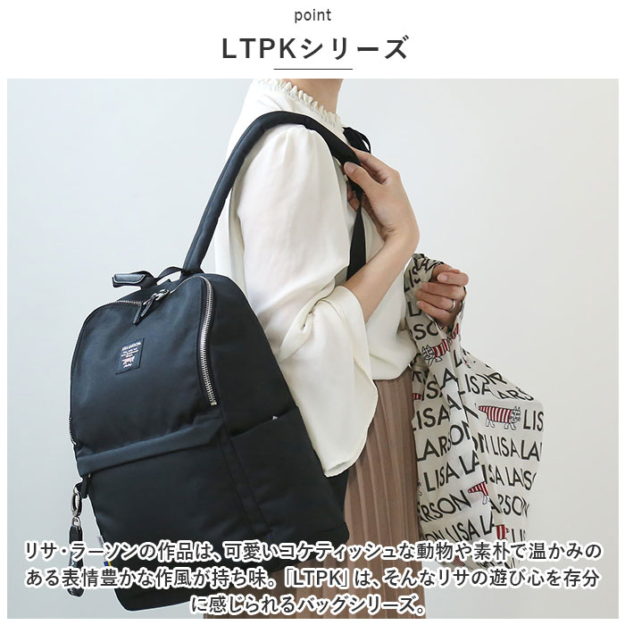 楽天市場】リサラーソン バッグ LISA LARSON LTPK-08 通販 リュック