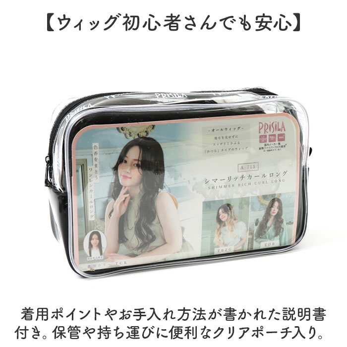 楽天市場】プリシラ prisila ウイッグ フルウィッグ A-715 通販 オール
