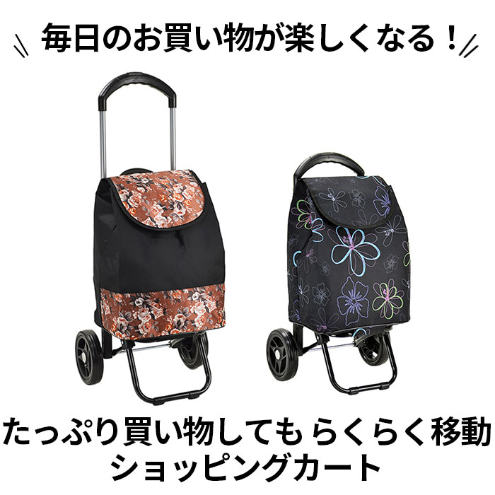 楽天市場】ショッピングカート おしゃれ 通販 2輪 保冷 保温 カート