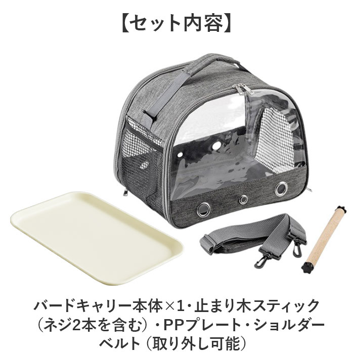 楽天市場】鳥 キャリー バッグ 通販 キャリーバッグ キャリーバック 鳥