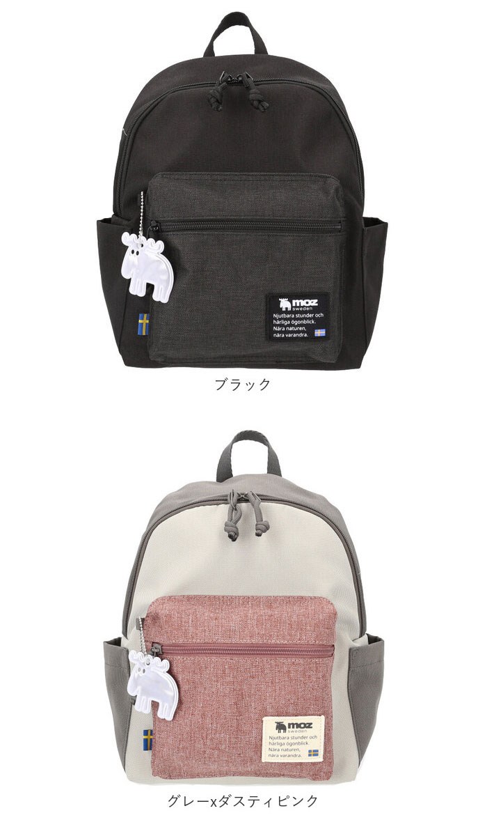 楽天市場】Moz モズ ミニ リュックサック ZZEI-32 通販 リュック
