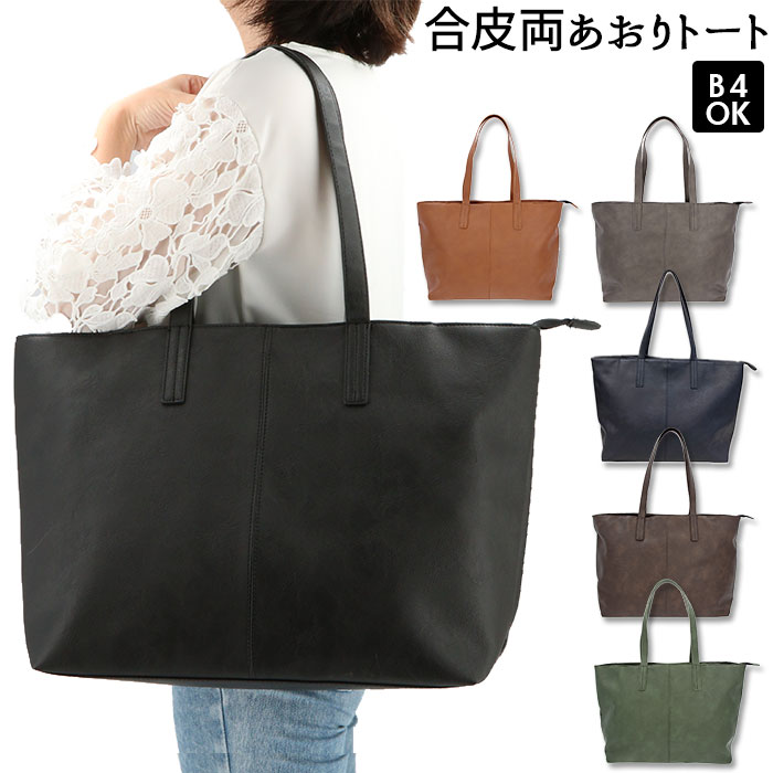 楽天市場】トートバッグ 大きめ 通販 レディース メンズ ショルダー