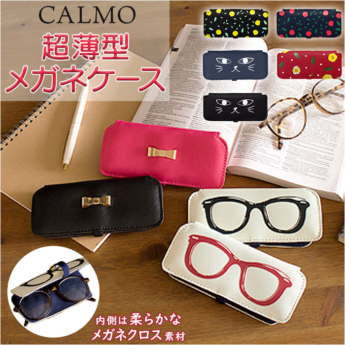 楽天市場】スリム メガネケース 薄い 通販 Calmo カルモ メガネカバー