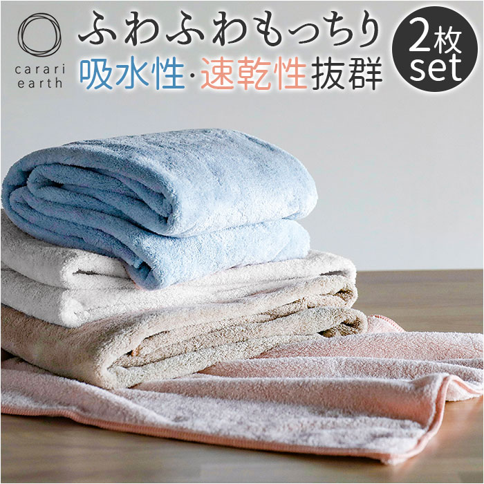 楽天市場】カラリ ヘアドライタオル 2枚セット 通販 carari earth