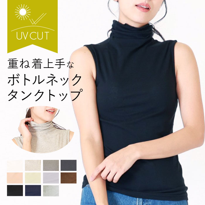 楽天市場】ボトルネック プルオーバー タンクトップ 通販 カットソー