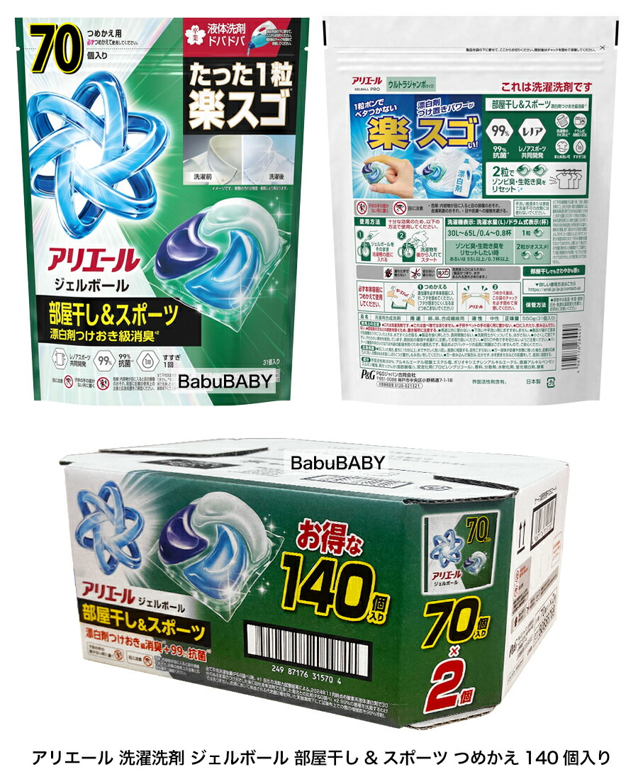 楽天市場】NEW! ☆ コストコ 限定処方 P&G アリエール ジェルボール