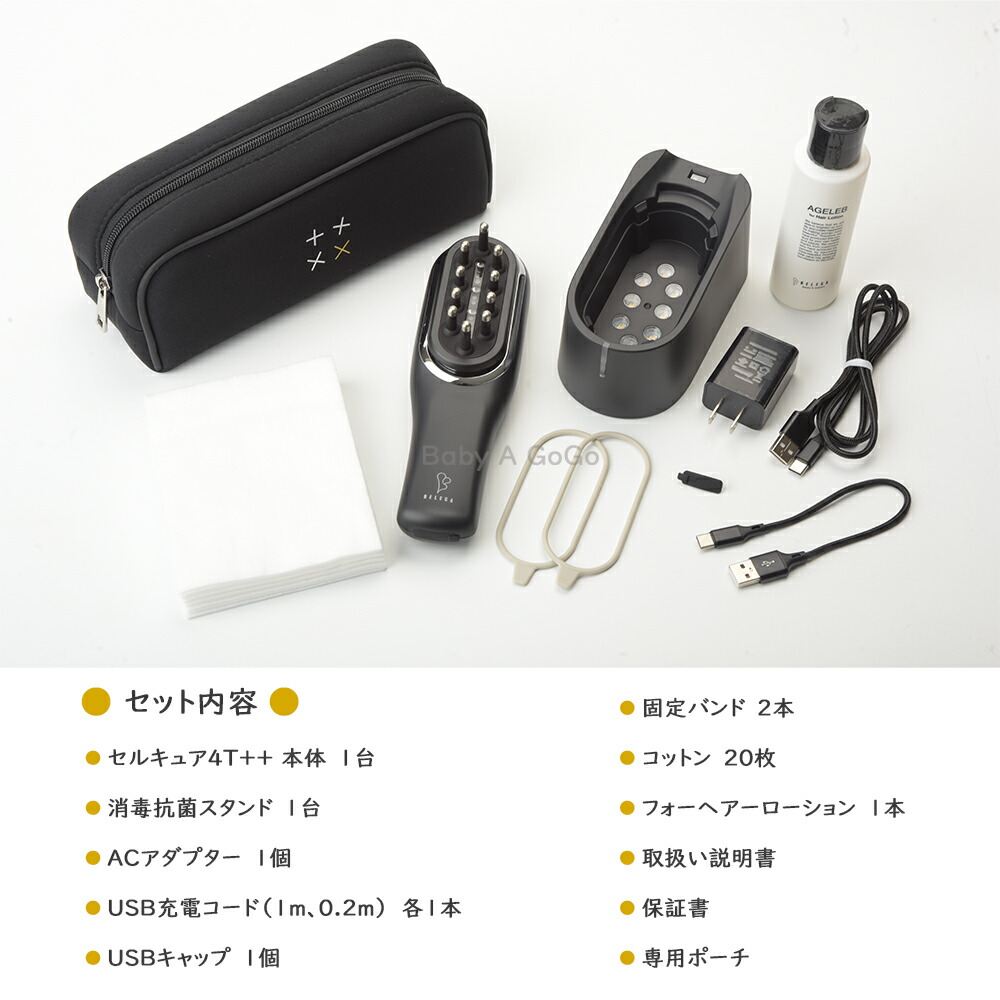 ☆セルキュア4t+ ☆CELL CURE 4T PLUS 美顔器 美品