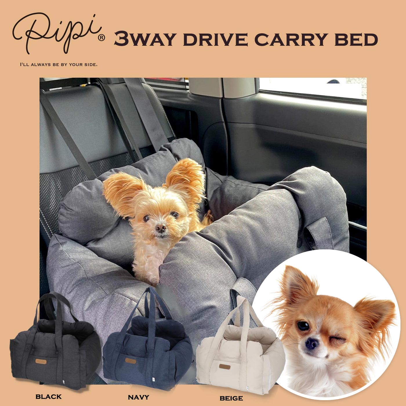 楽天市場】pipi 3WAYドライブキャリーベッド ペット キャリー 送料無料