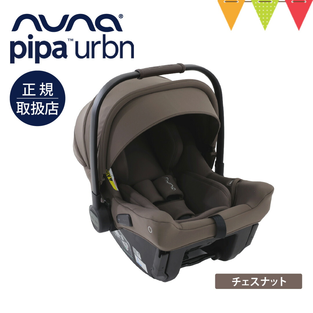 退院時1回のみ使用⭐︎nuna pipa urbn2トラベルシステム caviar 楽天