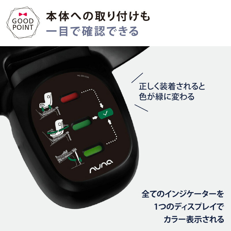 楽天市場】nuna（ヌナ） ベースネクスト base next ｜ISOFIXベース