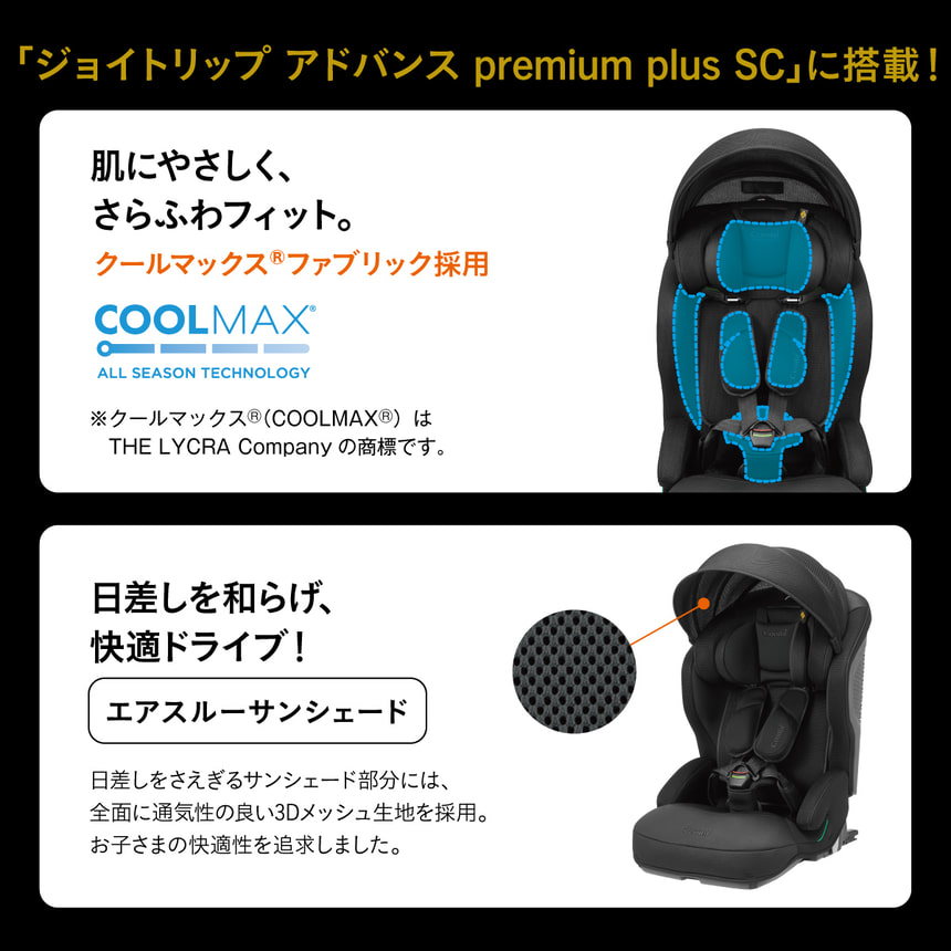 楽天市場】【コンビ】 ジョイトリップ アドバンス plus/premium R129