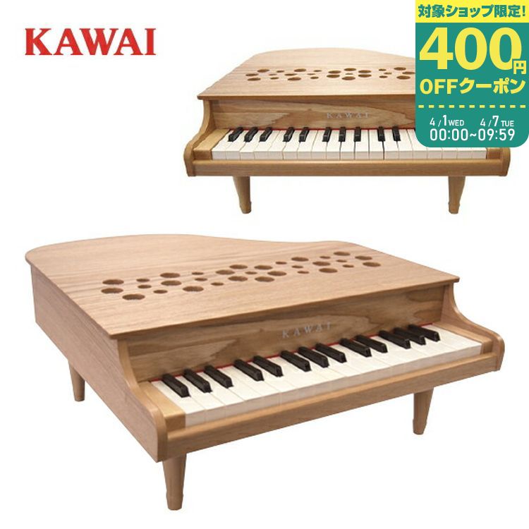 楽天市場】【マラソン期間ママ割でP2倍～】【カワイ】ミニピアノ P-32