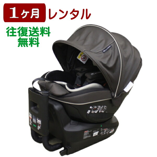 送料無料！エールベベ AILEBEBE クルット5i プレミアム ISOFIX
