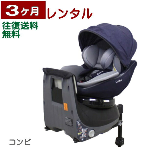 楽天市場】コンビ クルムーヴアドバンス isofix eg jp-590の通販