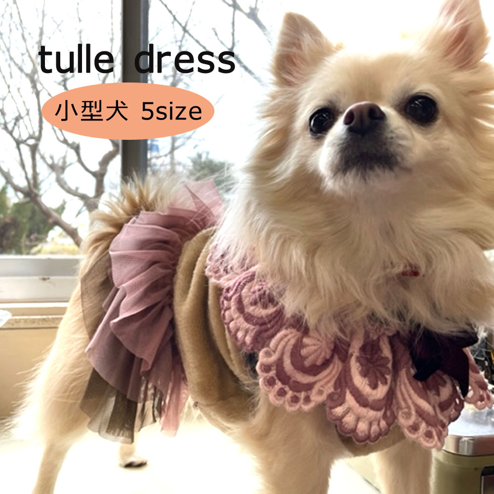 ハンドメイド犬服ナチュラルカラーのパフスリーブワンピ☆お袖変更可能