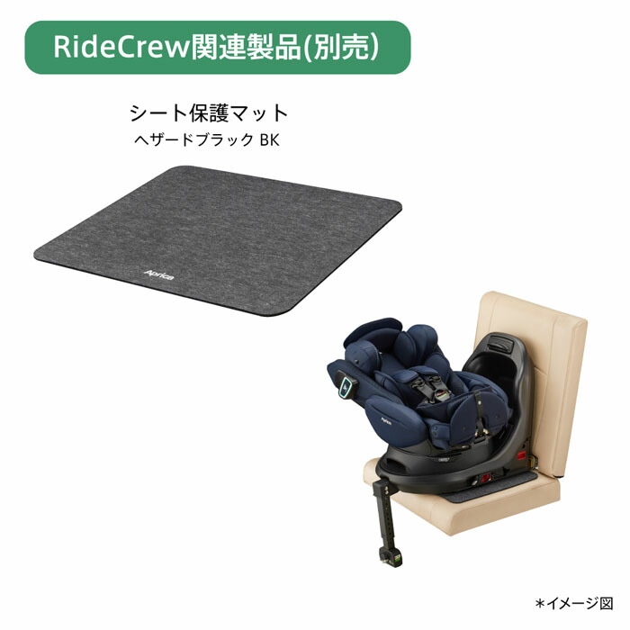 楽天市場】ジュニアシート アップリカ ライドクルー ISOFIX AB