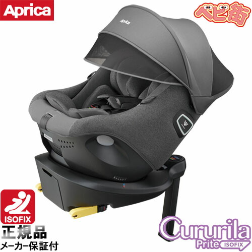 楽天市場】チャイルドシート アップリカ クルリラ プライト[ナイト