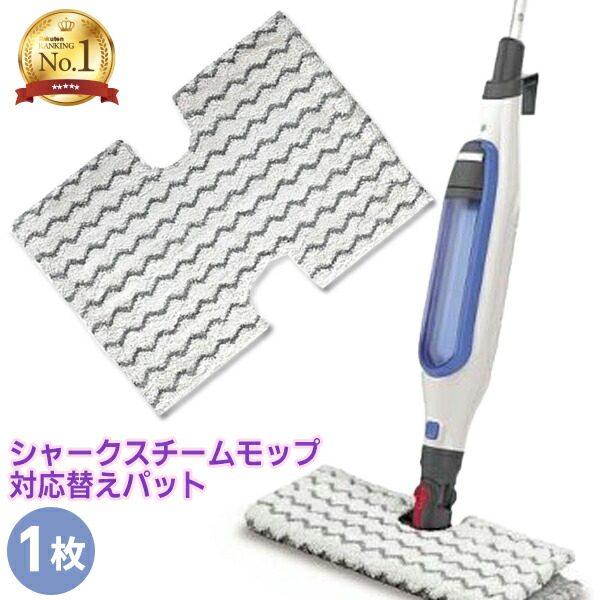 楽天市場】シャーク 替え パッドの通販