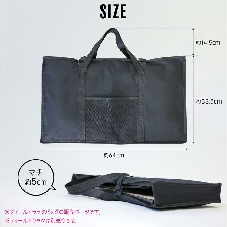 楽天市場】フィールドラック用バッグ 2枚収納 キャリーバッグ