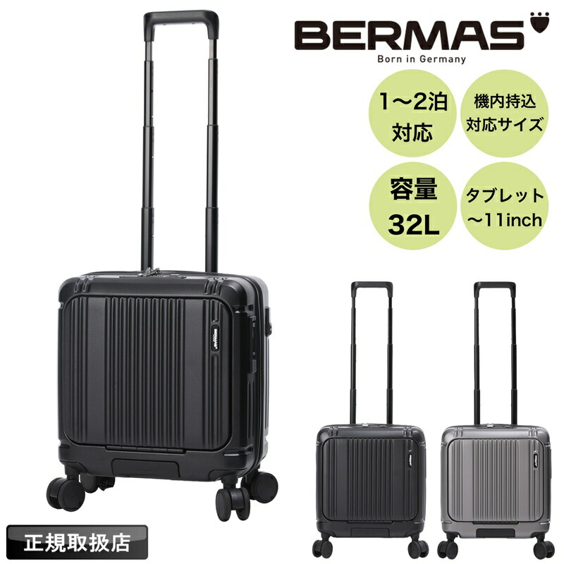 楽天市場】BERMAS バーマス スーツケース 32L 軽量 機内持込 TSロック