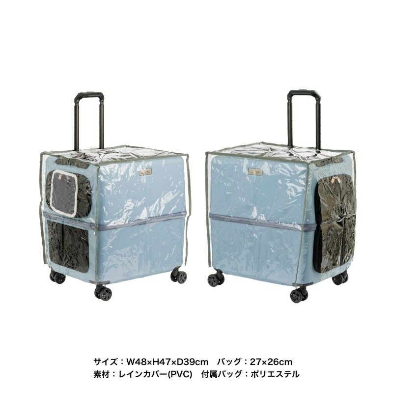 楽天市場】PETiCO ペチコ ペットキャリー用レインカバー レインカバー