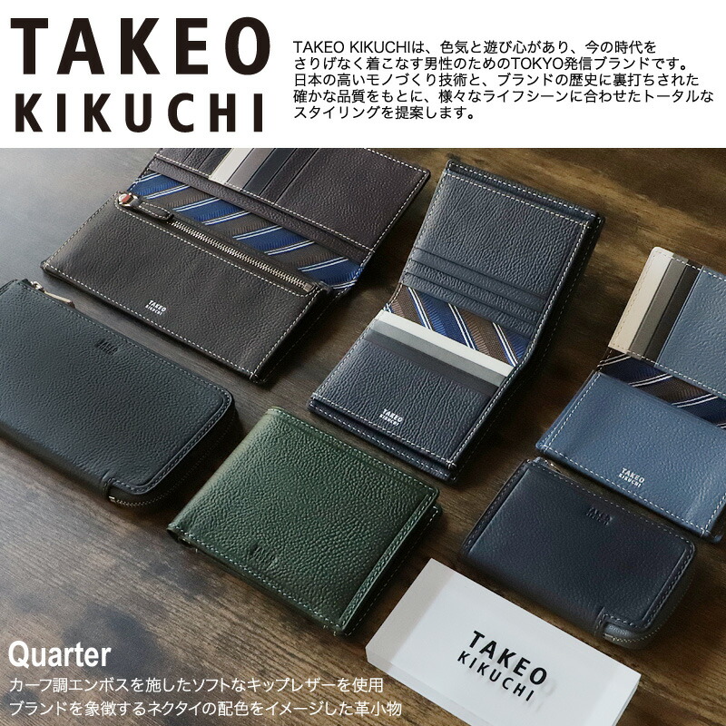 楽天市場】タケオキクチ 財布 二つ折り メンズ ブランド 本革 二つ折り
