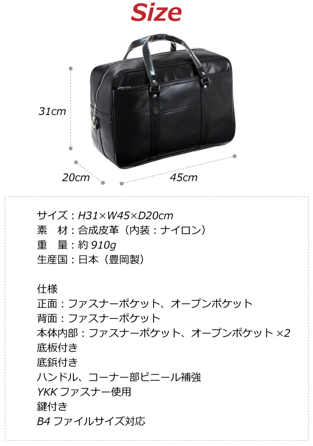 楽天市場】銀行カバン ボストン G-GUST 合皮ボストンバッグ 45cm B4