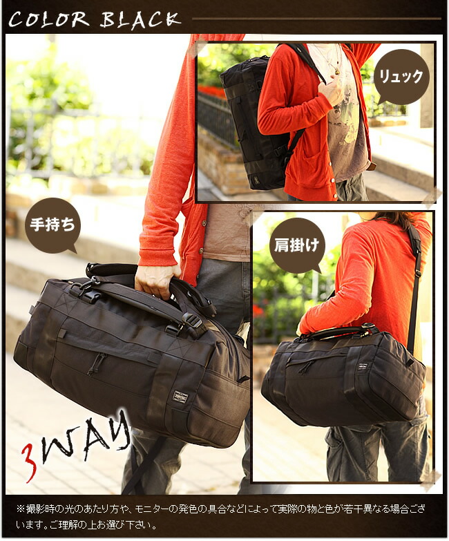 楽天市場】ポーター ブースパック 3WAYダッフルバッグ(S) 853-07996