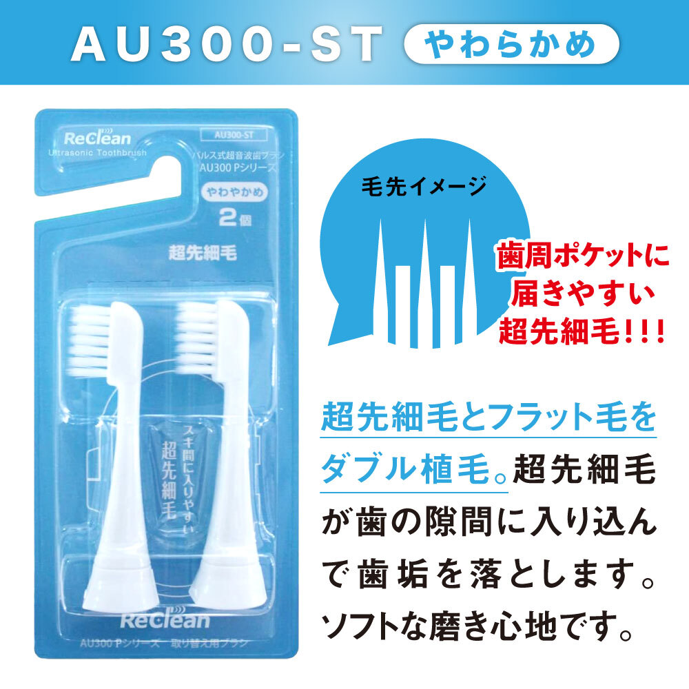 楽天市場】☆最短発送☆リクリーン 替えブラシ（2個入）ふつう