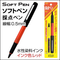 楽天市場】プラチナ万年筆 ソフトペン（採点ペン）SN-800C（本体色：赤